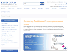 Tablet Screenshot of extender24.ru